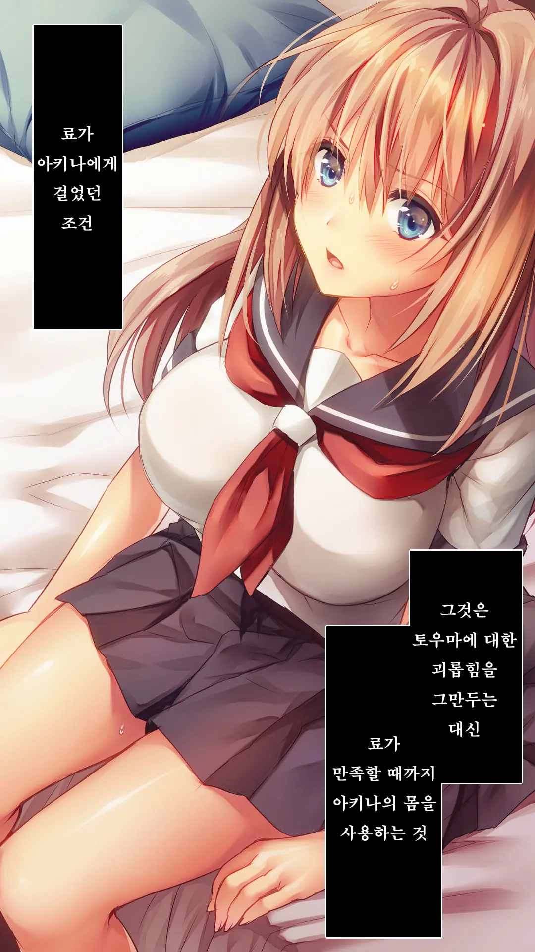 Fall Into... -Osananajimi Ga Netorareru- | 소꿉친구를 빼앗기다